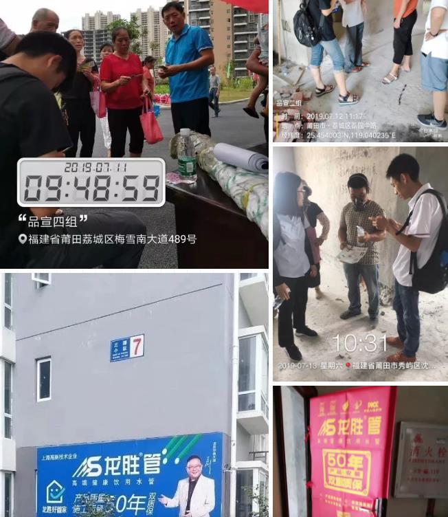 龍勝管莆田精兵強(qiáng)將訓(xùn)練營(yíng)完美落幕，7天市場(chǎng)拓展成功簽約百余單