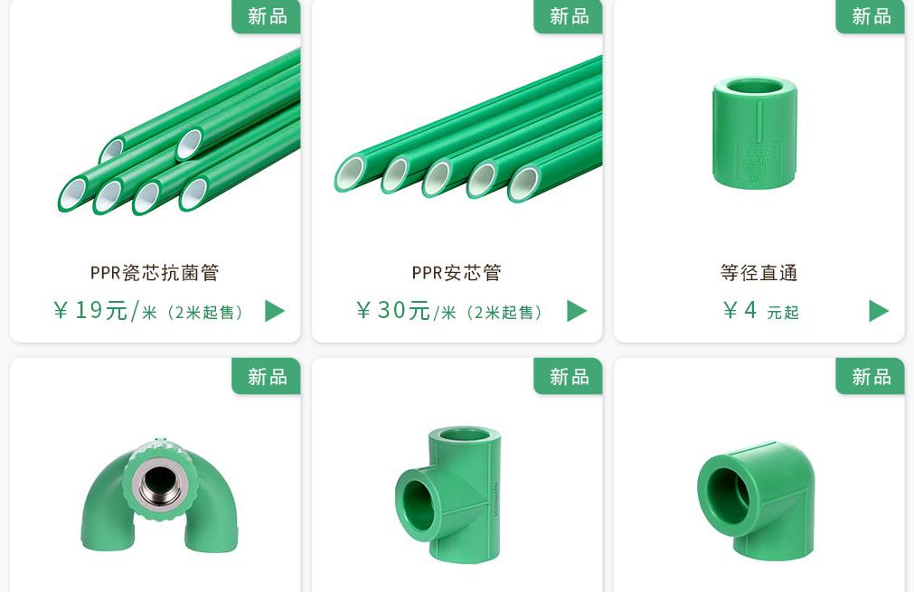 日豐ppr水管價格多少錢一米？對比價格讓你有個參考范圍