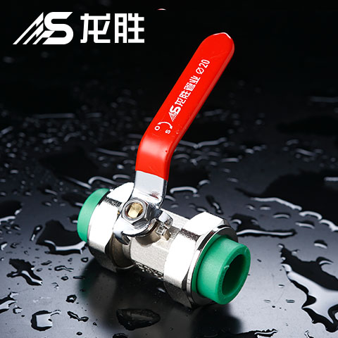 水管ppr截止閥和銅球閥的區(qū)別，以及它們的適用范圍
