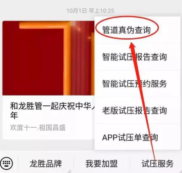 龍勝管真?zhèn)尾樵兺ǖ涝谀睦?請認準并使用正品龍勝管！