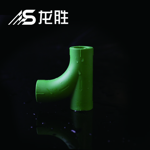 ppr給水管有哪幾種三通？不得不說這款新三通設(shè)計(jì)真牛！