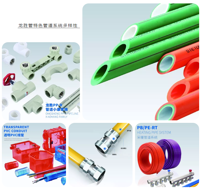 龍勝管登錄cctv央視，為更多消費(fèi)者提供優(yōu)質(zhì)高端管道產(chǎn)品