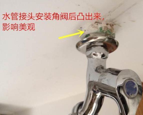 為什么水管接頭高出瓷磚2cm？如果沒預留怎么處理？