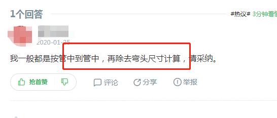 ppr熱熔管怎么計算尺寸？看實戰(zhàn)水工師傅怎么說！