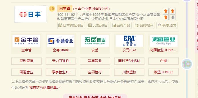 公元管道是一線品牌嗎？質(zhì)量方面能入十大管業(yè)嗎？