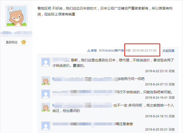 日豐代理利潤怎樣？看了貼吧評論你必須要注意這點！