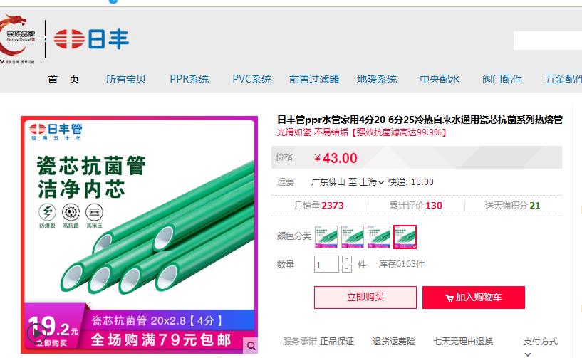 日豐管業(yè)零售價(jià)格一般多少錢(qián)？和龍勝管比哪個(gè)更具性價(jià)比？