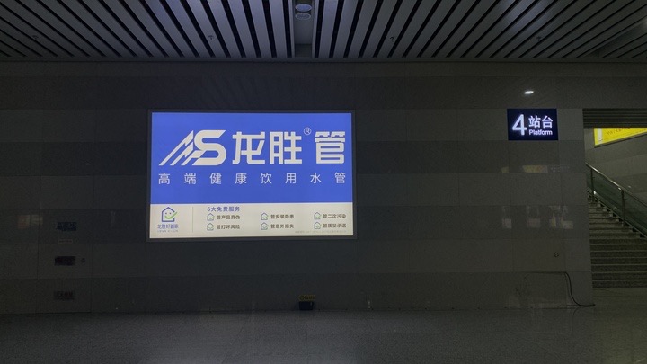 龍勝管高鐵廣告50城同步上線，刷屏億萬人！