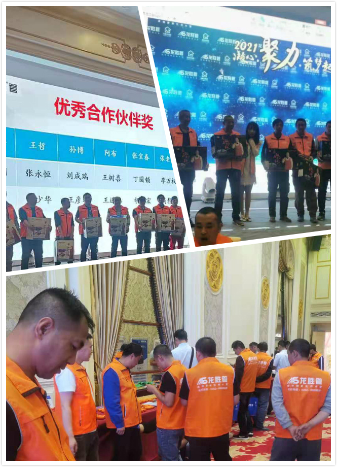 龍勝管大同運營中心水工交流會圓滿落幕！