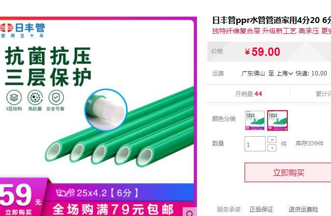 日豐水管25管價(jià)格多少錢？和它一對(duì)比，能貴這么多嗎？