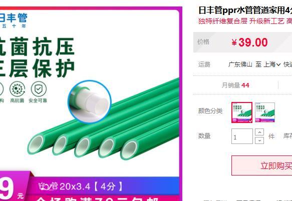 日豐管20水管價格表有嗎？還是選擇它吧，便宜了近1半價格呢！