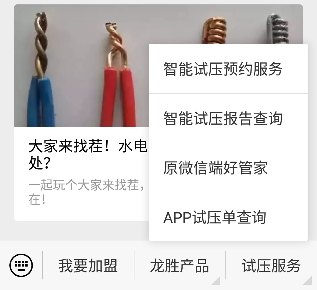 龍勝管管路圖在哪里下載？試壓報(bào)告圖片云存儲(chǔ)！