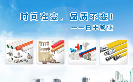 家用水管十大品牌排行榜你知道幾個(gè)？這10個(gè)牌子你更看好哪個(gè)？