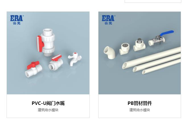 公元水管什么顏色的質(zhì)量好？工程和家裝管得區(qū)分開！