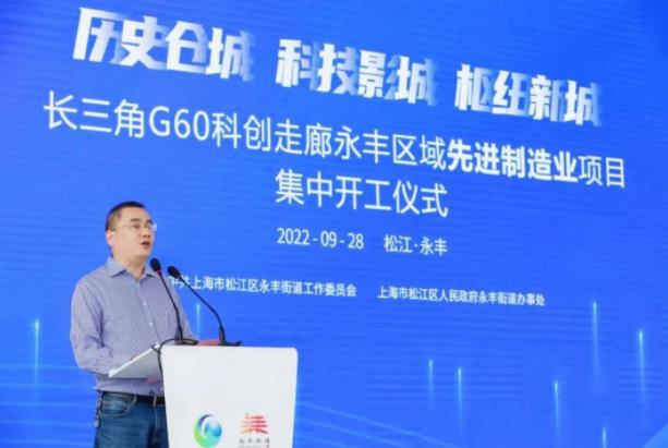開工大吉|熱烈祝賀長三角G60科創(chuàng)走廊永豐區(qū)域先進制造業(yè)項目集中開工儀式圓滿舉行 開工大吉|熱烈祝賀長三角G60科創(chuàng)走廊永豐區(qū)域先進制造業(yè)項目集中開工儀式圓滿舉行