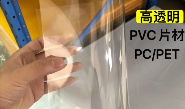 pc和pvc有什么區(qū)別嗎？6點不同，你知道幾個？